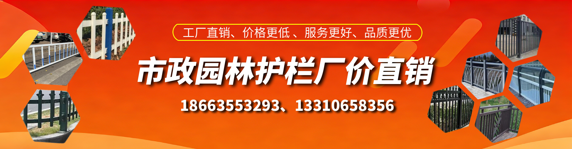 淮滨市政护栏厂家